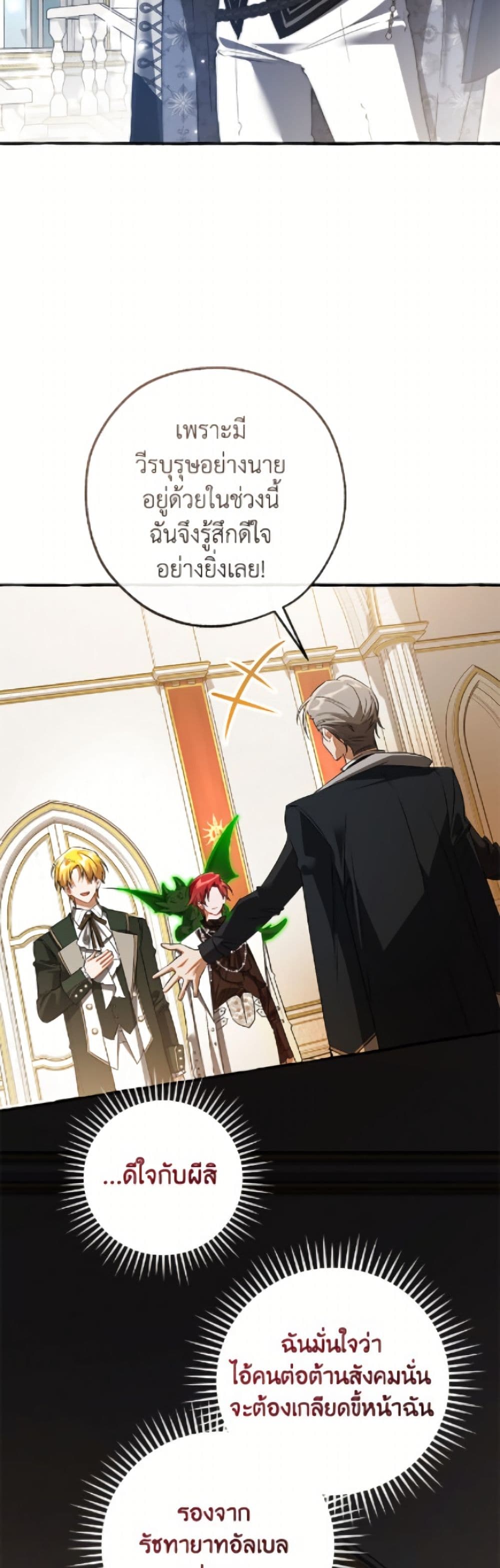 Trash of the Count's Family page 50