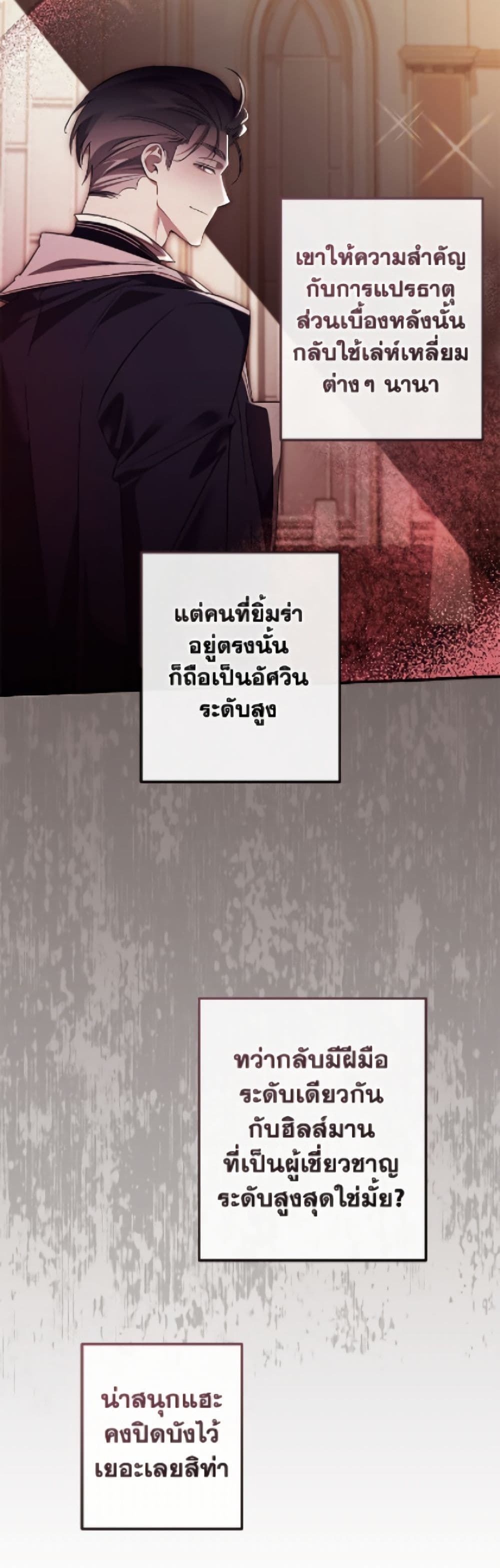 Trash of the Count's Family page 5