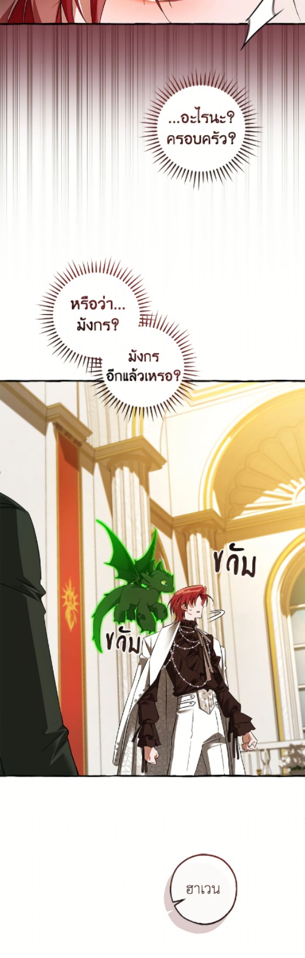 Trash of the Count's Family page 7