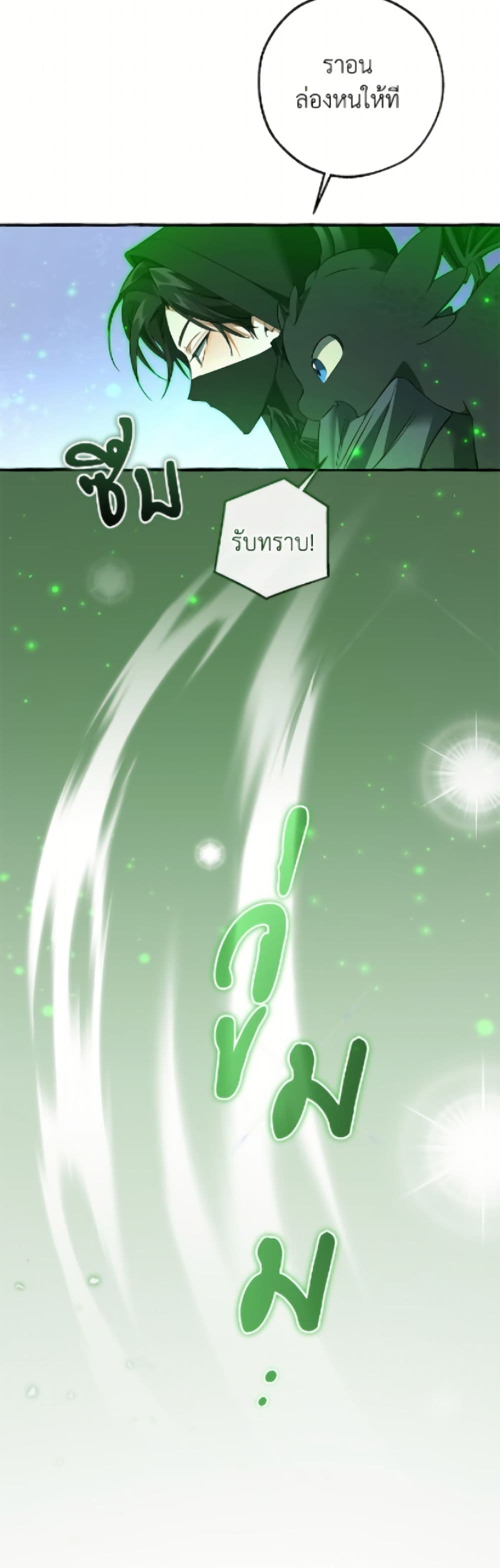 Trash of the Count's Family page 40