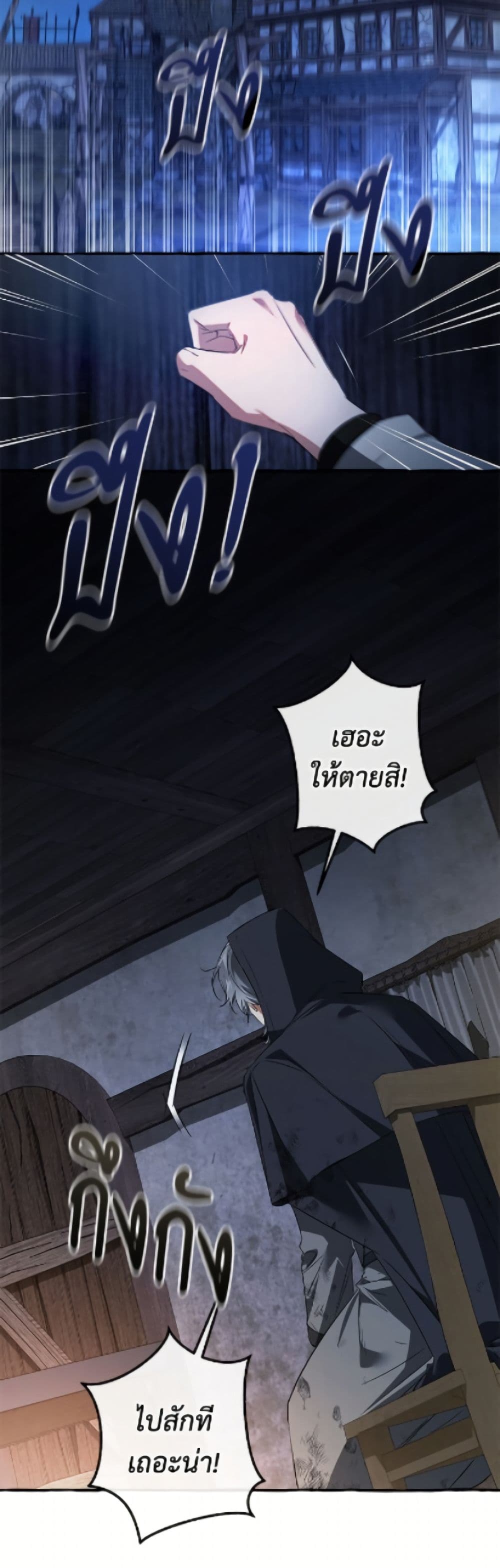 Trash of the Count's Family page 42