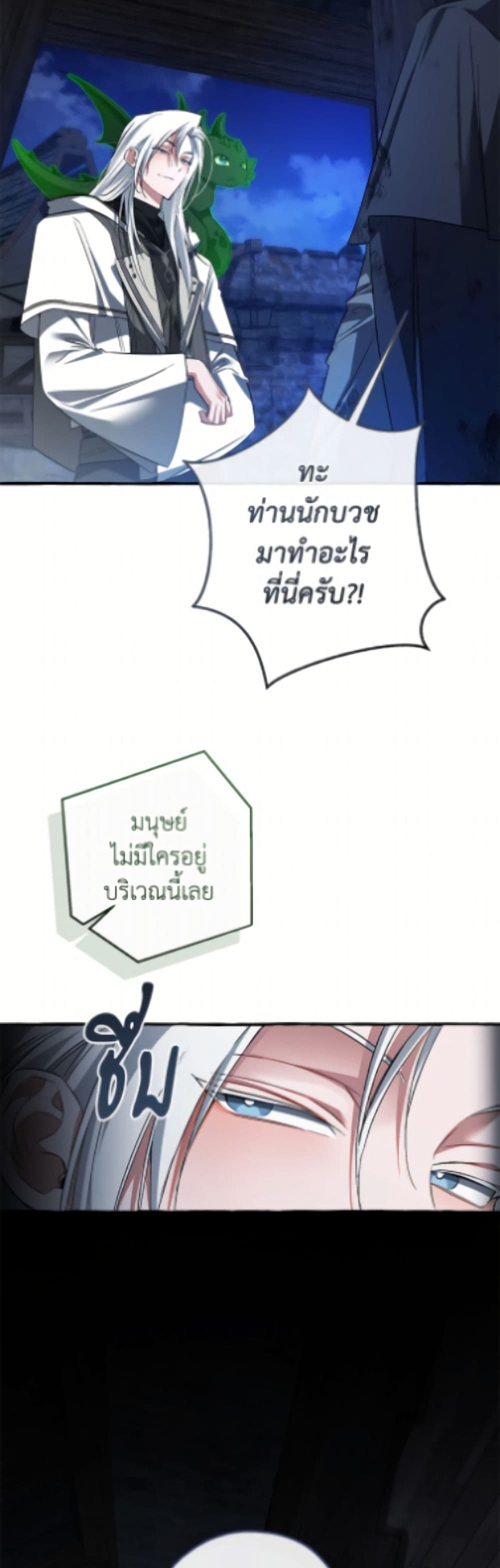Trash of the Count's Family page 44