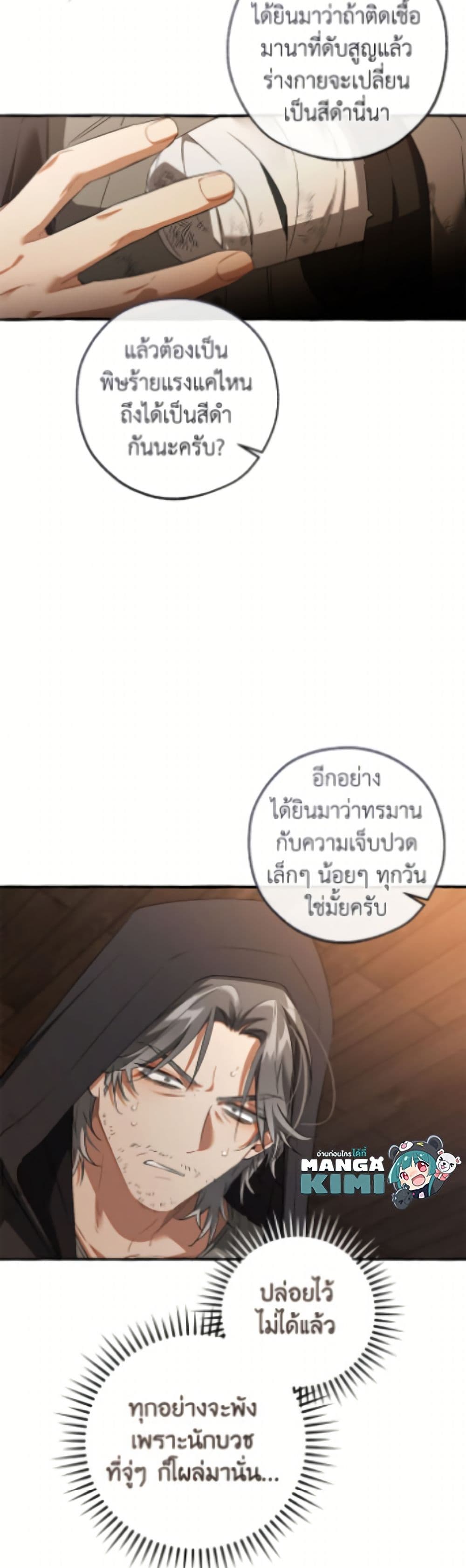 Trash of the Count's Family page 6