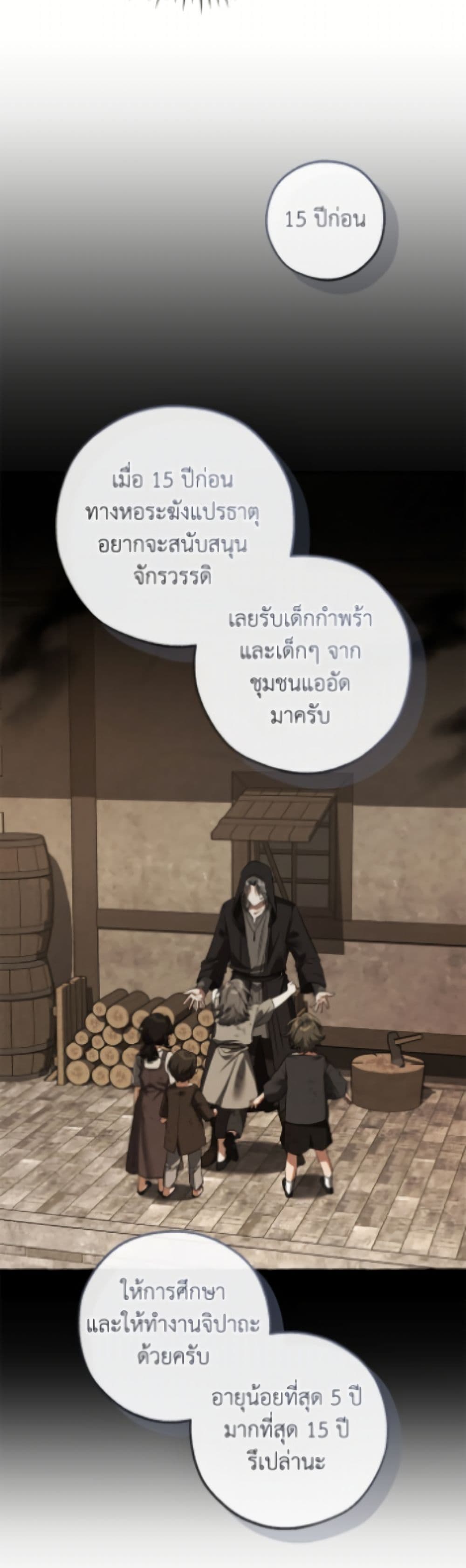 Trash of the Count's Family page 7