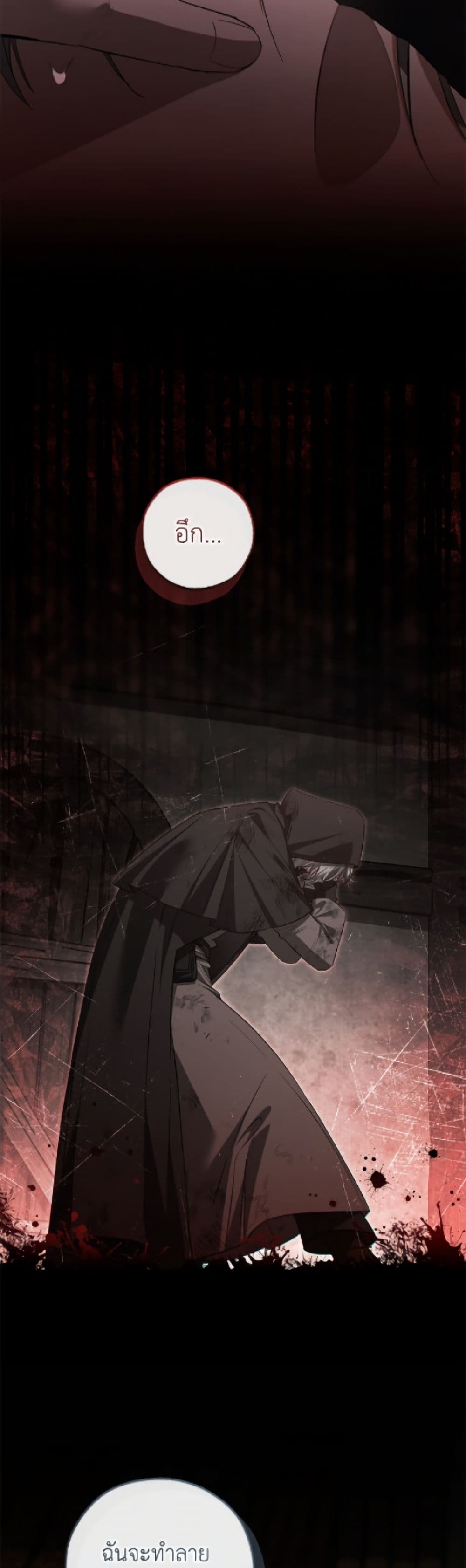 Trash of the Count's Family page 17