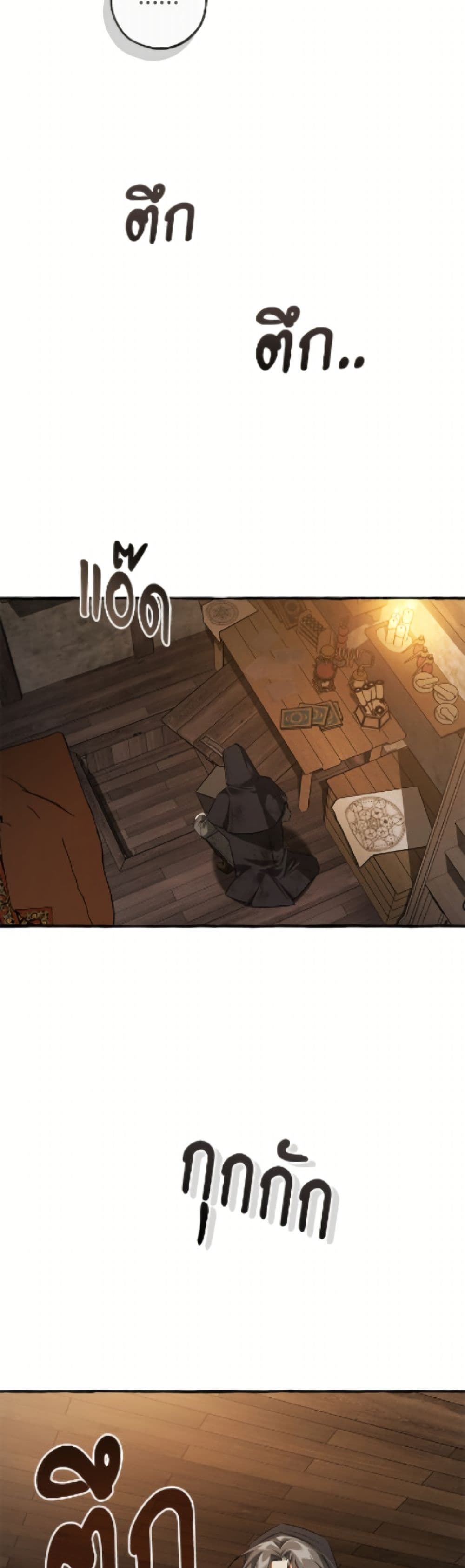 Trash of the Count's Family page 27