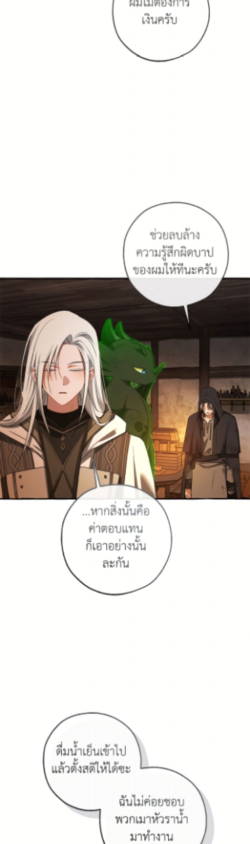 Trash of the Count's Family page 30