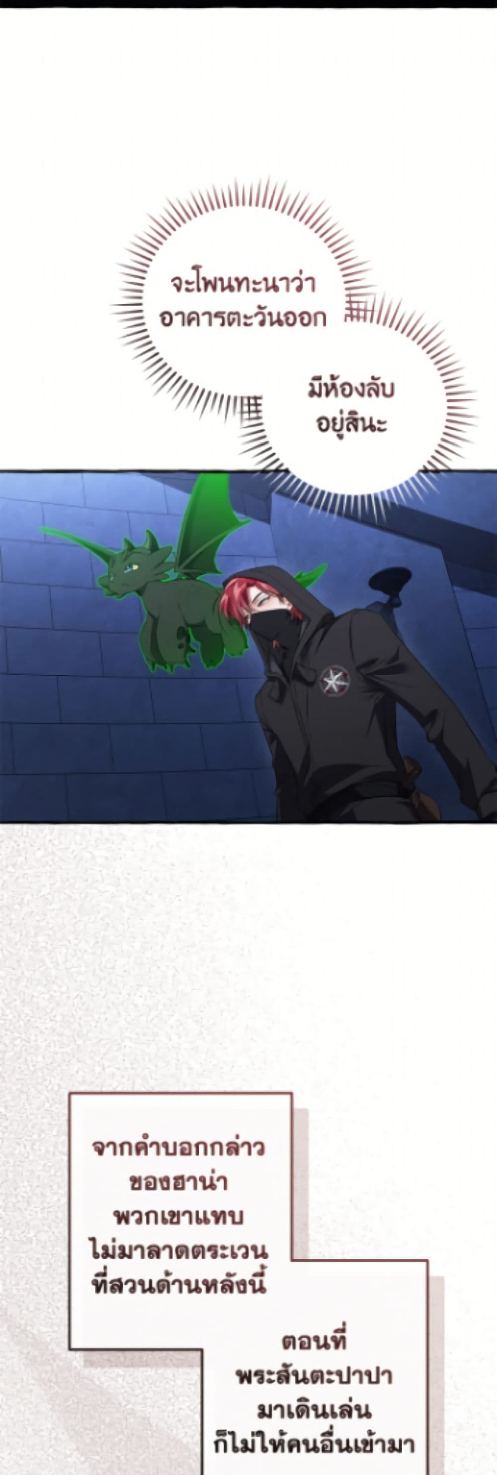 Trash of the Count's Family page 7
