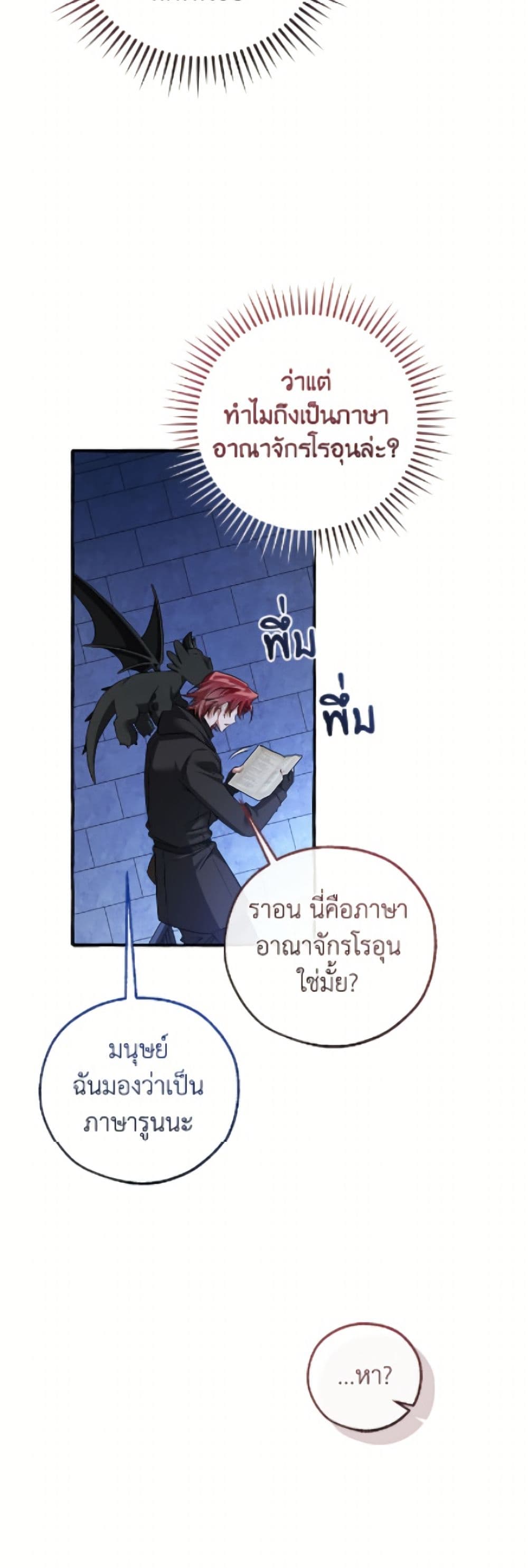 Trash of the Count's Family page 25