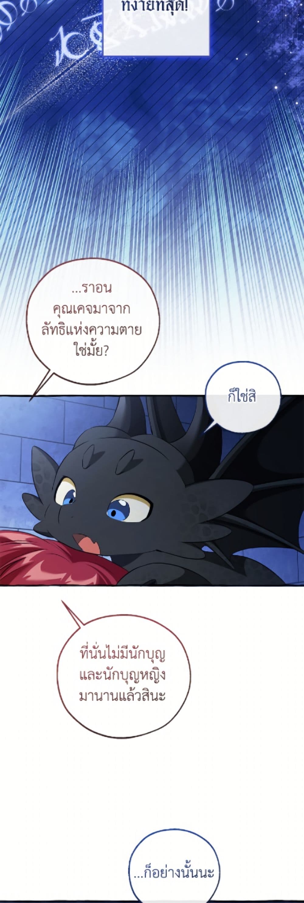 Trash of the Count's Family page 27