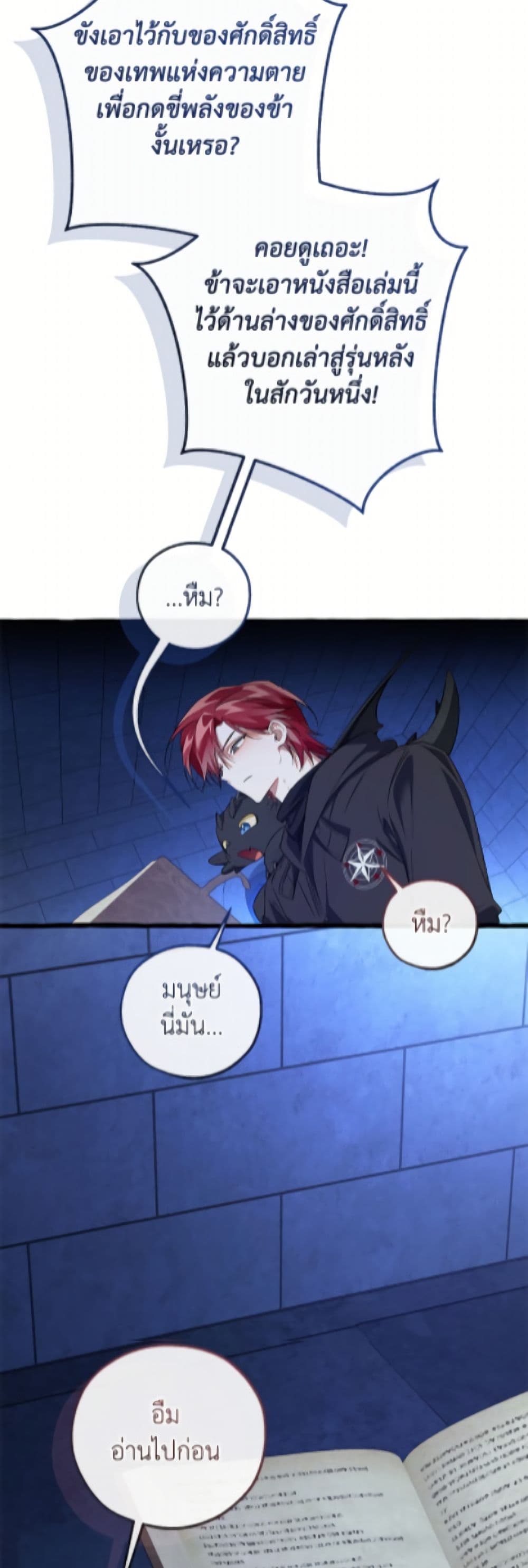 Trash of the Count's Family page 36