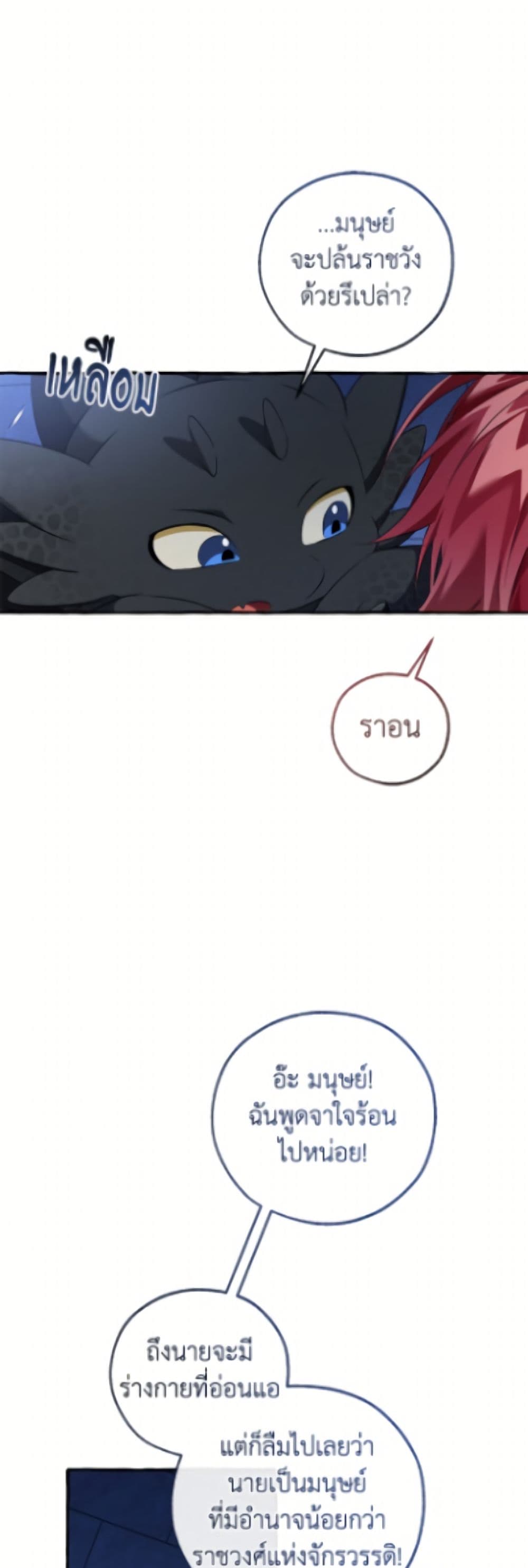 Trash of the Count's Family page 44