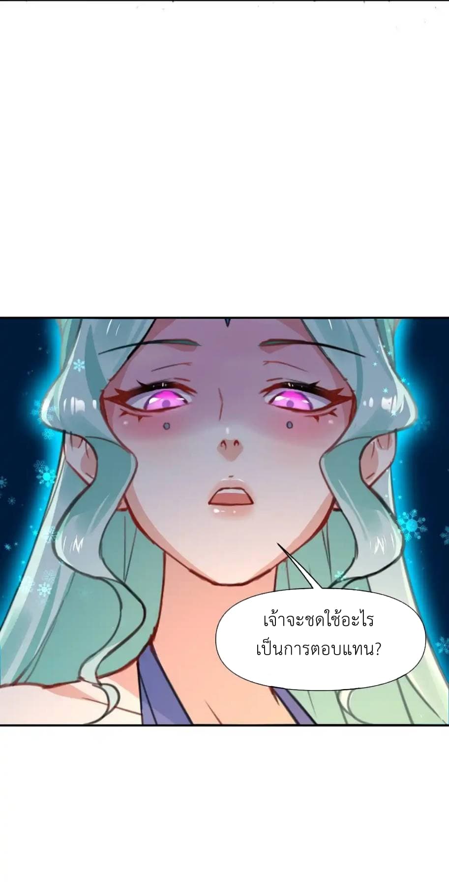 Traveling Through the World of Cultivation, But You Can Connect to the Internet page 8