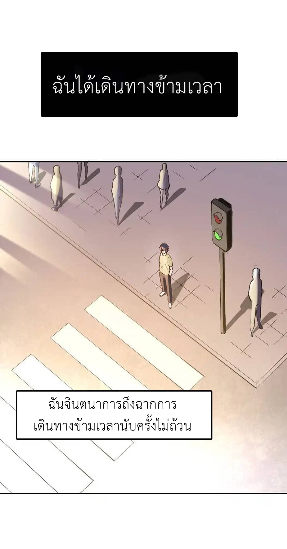 Traveling Through the World of Cultivation, But You Can Connect to the Internet page 10