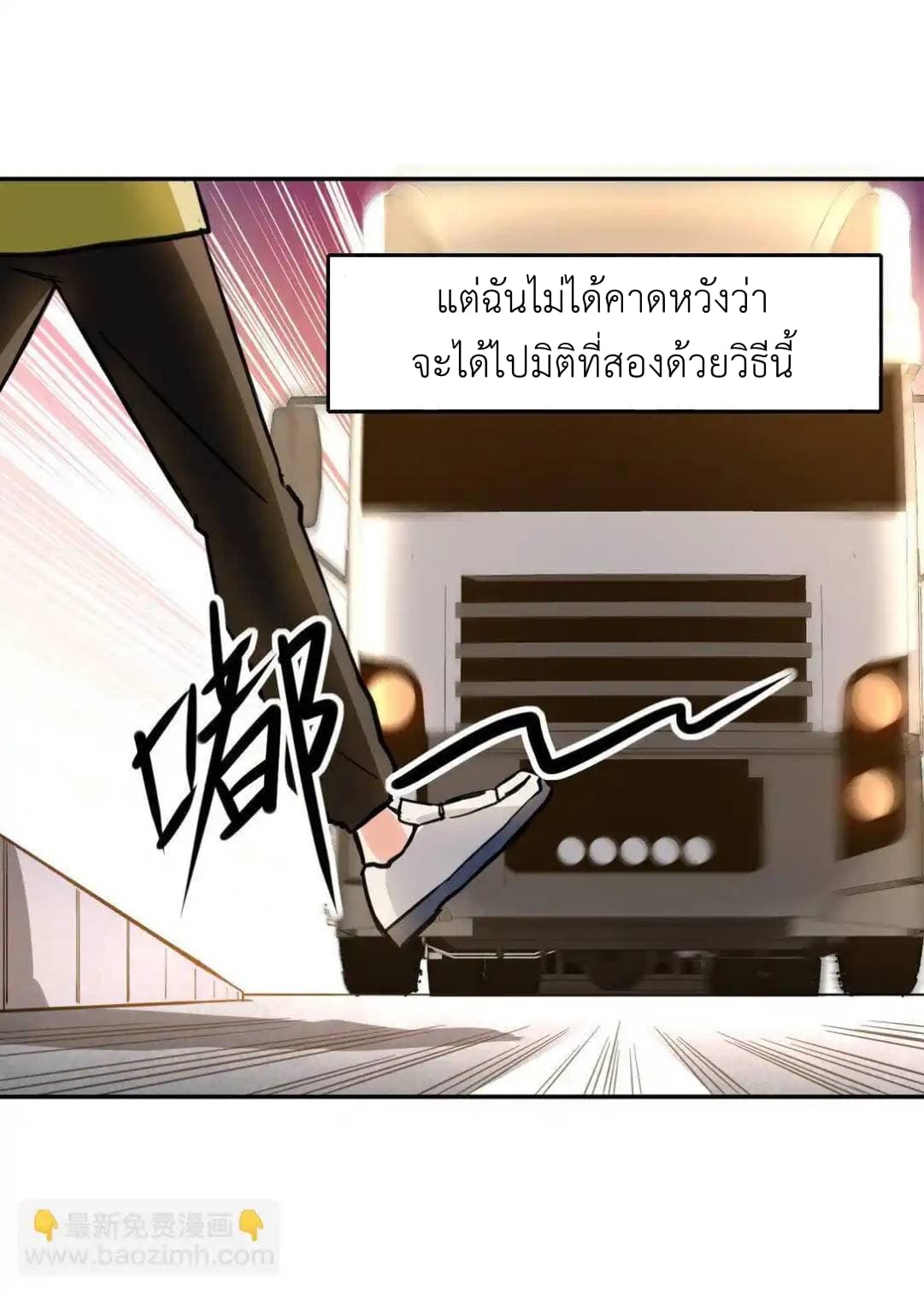 Traveling Through the World of Cultivation, But You Can Connect to the Internet page 11