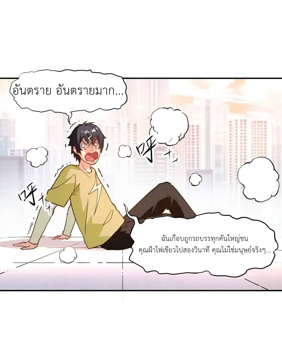 Traveling Through the World of Cultivation, But You Can Connect to the Internet page 13