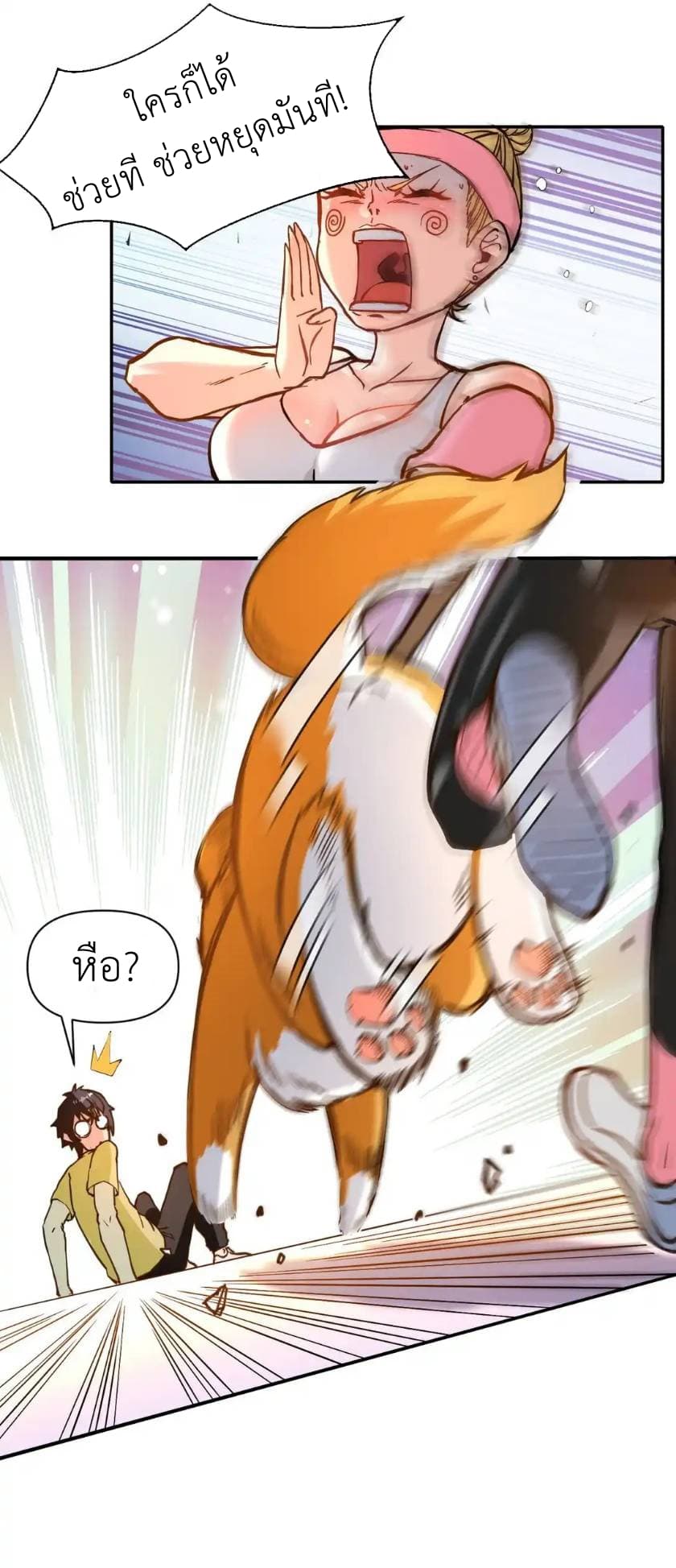 Traveling Through the World of Cultivation, But You Can Connect to the Internet page 14