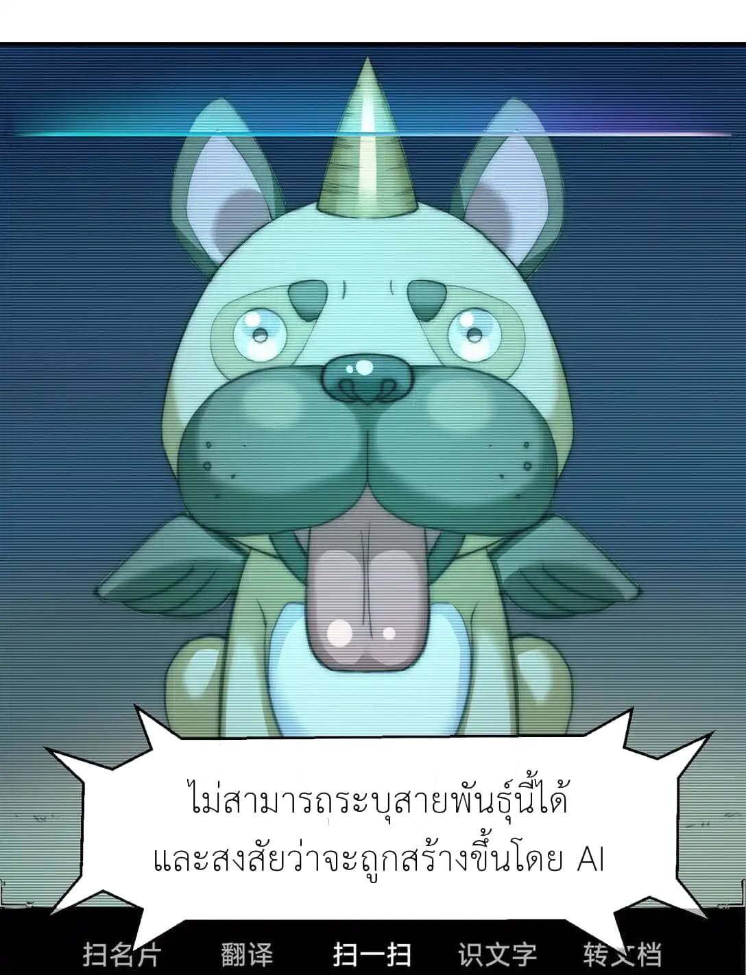 Traveling Through the World of Cultivation, But You Can Connect to the Internet page 34