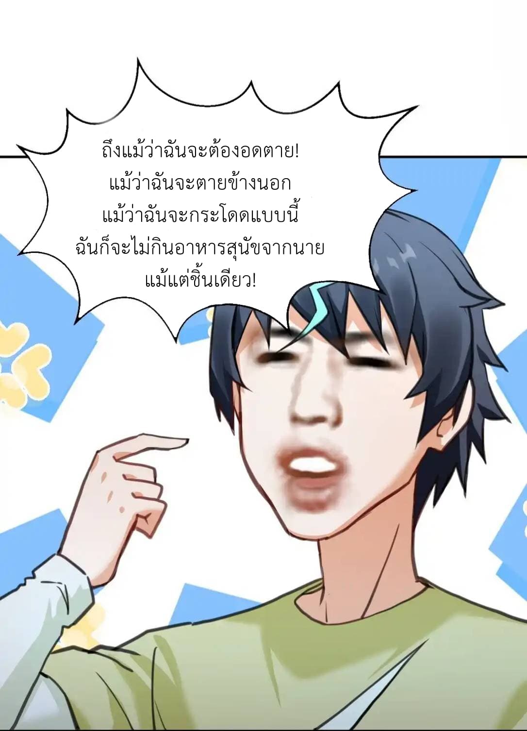 Traveling Through the World of Cultivation, But You Can Connect to the Internet page 59