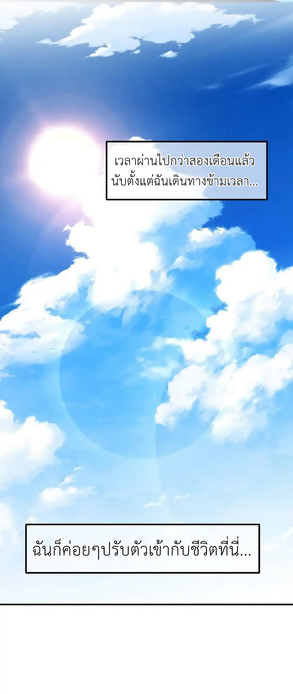 Traveling Through the World of Cultivation, But You Can Connect to the Internet page 2