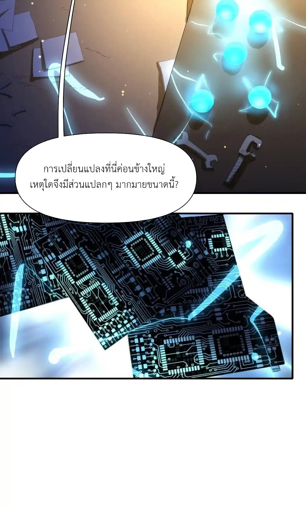 Traveling Through the World of Cultivation, But You Can Connect to the Internet page 7