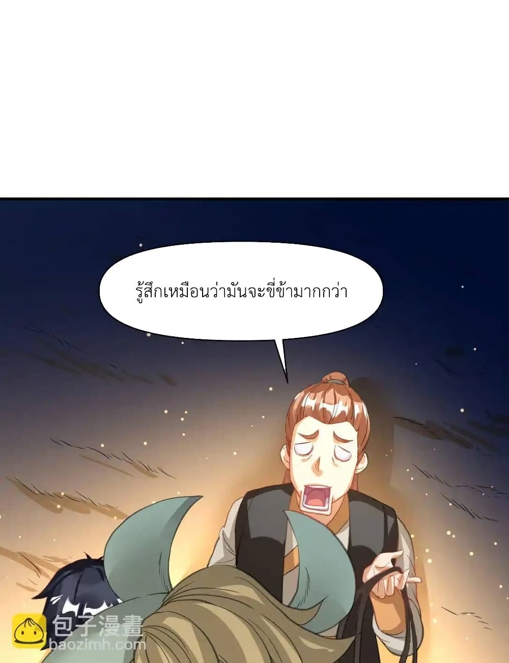 Traveling Through the World of Cultivation, But You Can Connect to the Internet page 13