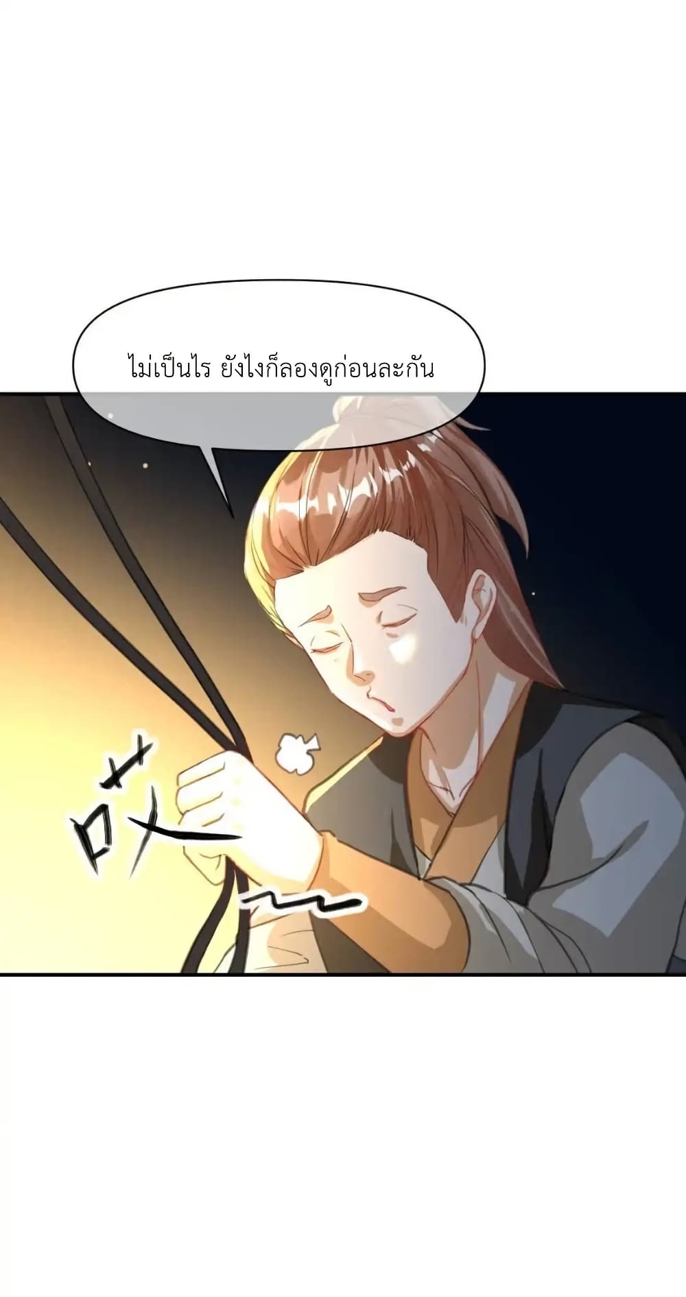 Traveling Through the World of Cultivation, But You Can Connect to the Internet page 15