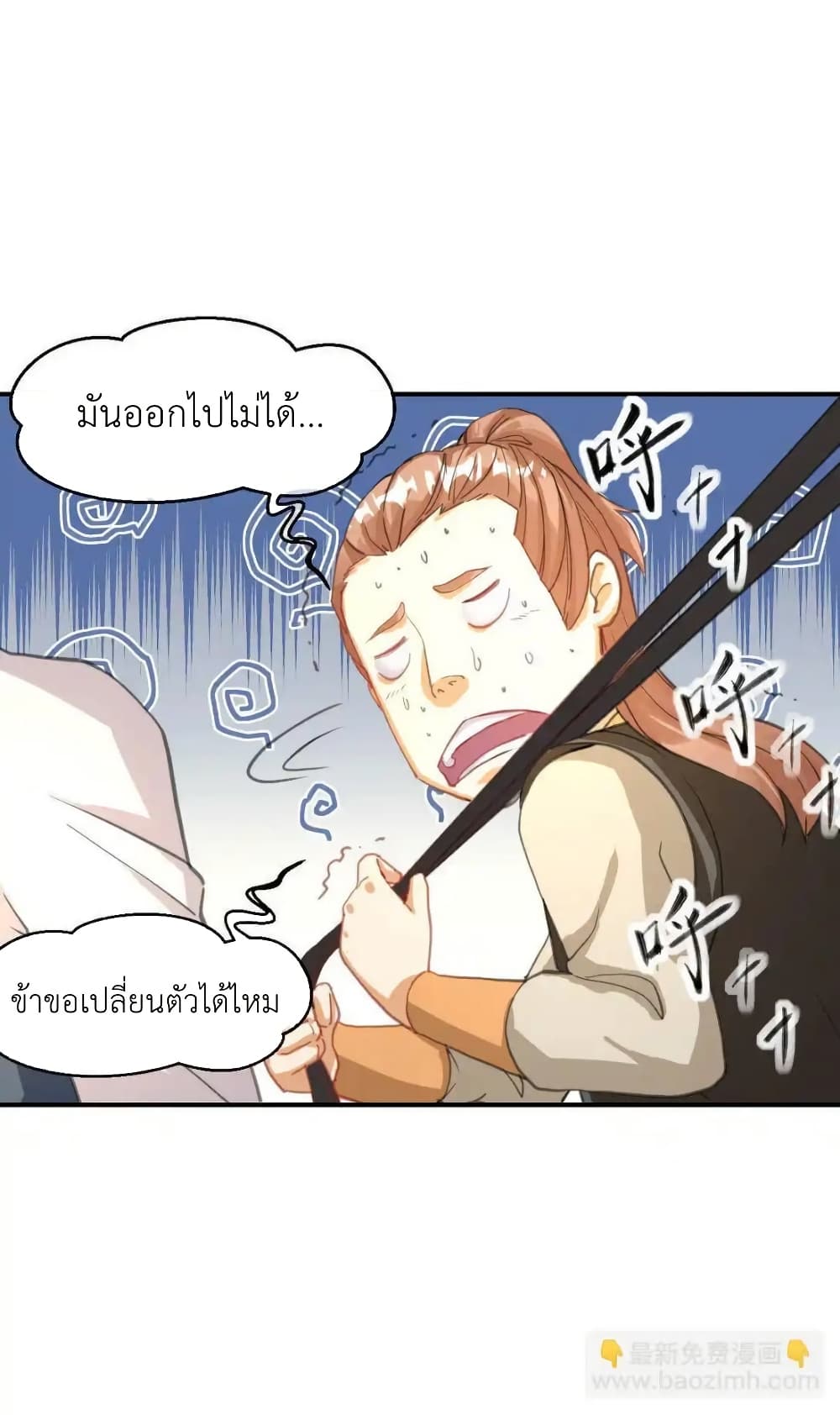 Traveling Through the World of Cultivation, But You Can Connect to the Internet page 17