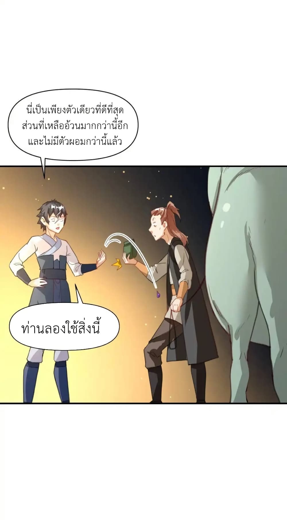 Traveling Through the World of Cultivation, But You Can Connect to the Internet page 18