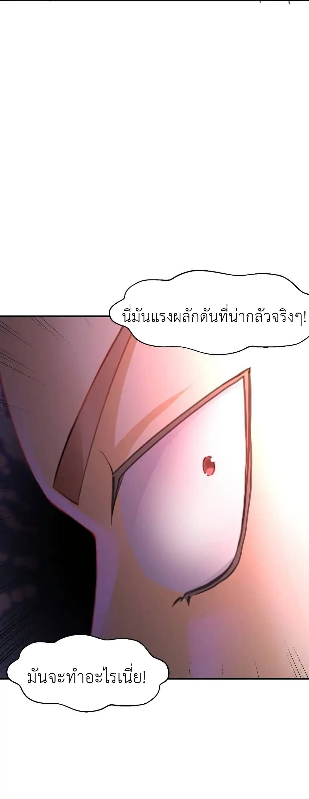 Traveling Through the World of Cultivation, But You Can Connect to the Internet page 22