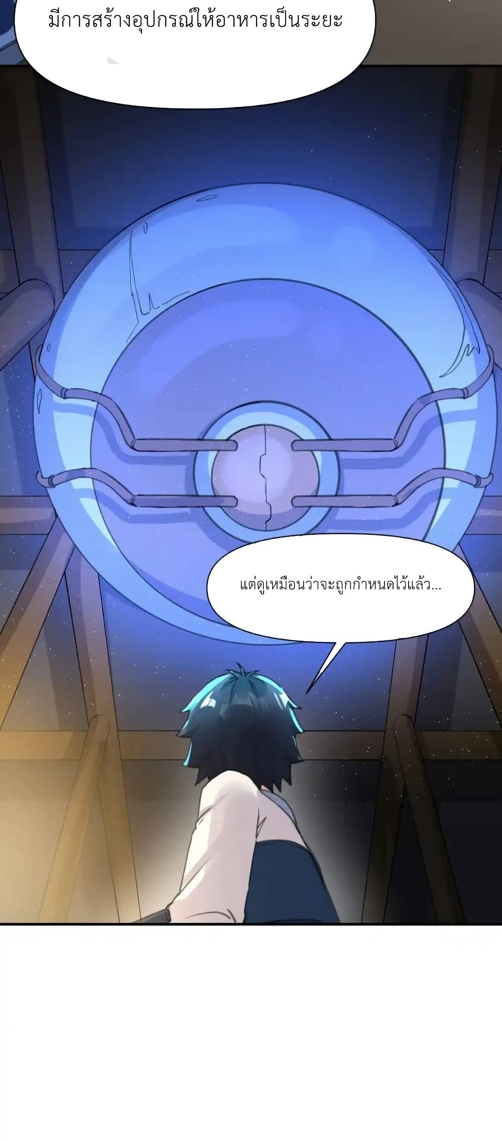 Traveling Through the World of Cultivation, But You Can Connect to the Internet page 36