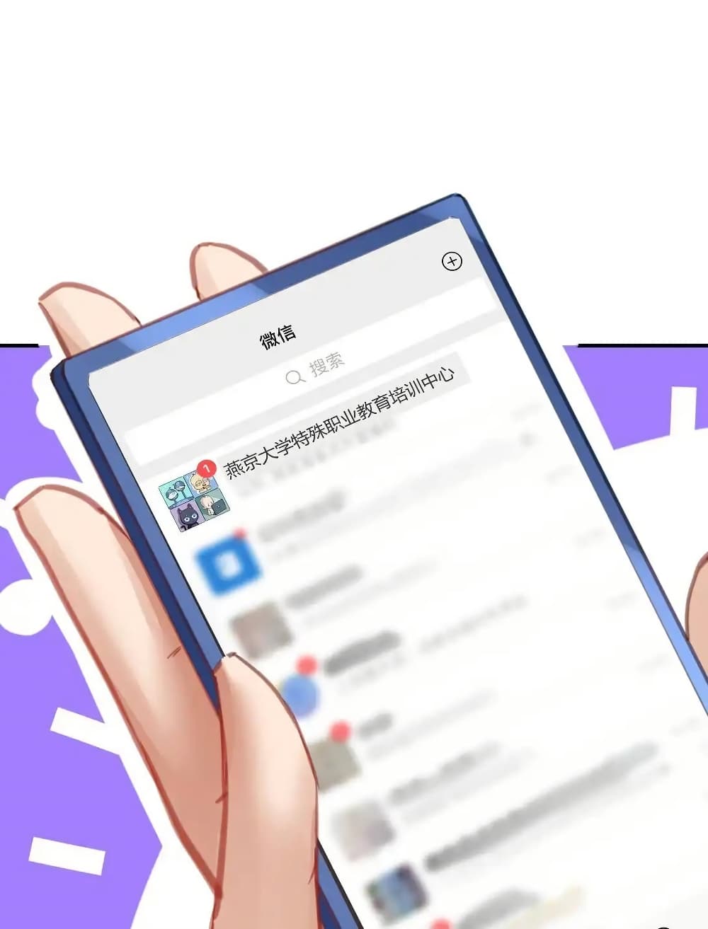 Traveling Through the World of Cultivation, But You Can Connect to the Internet page 47