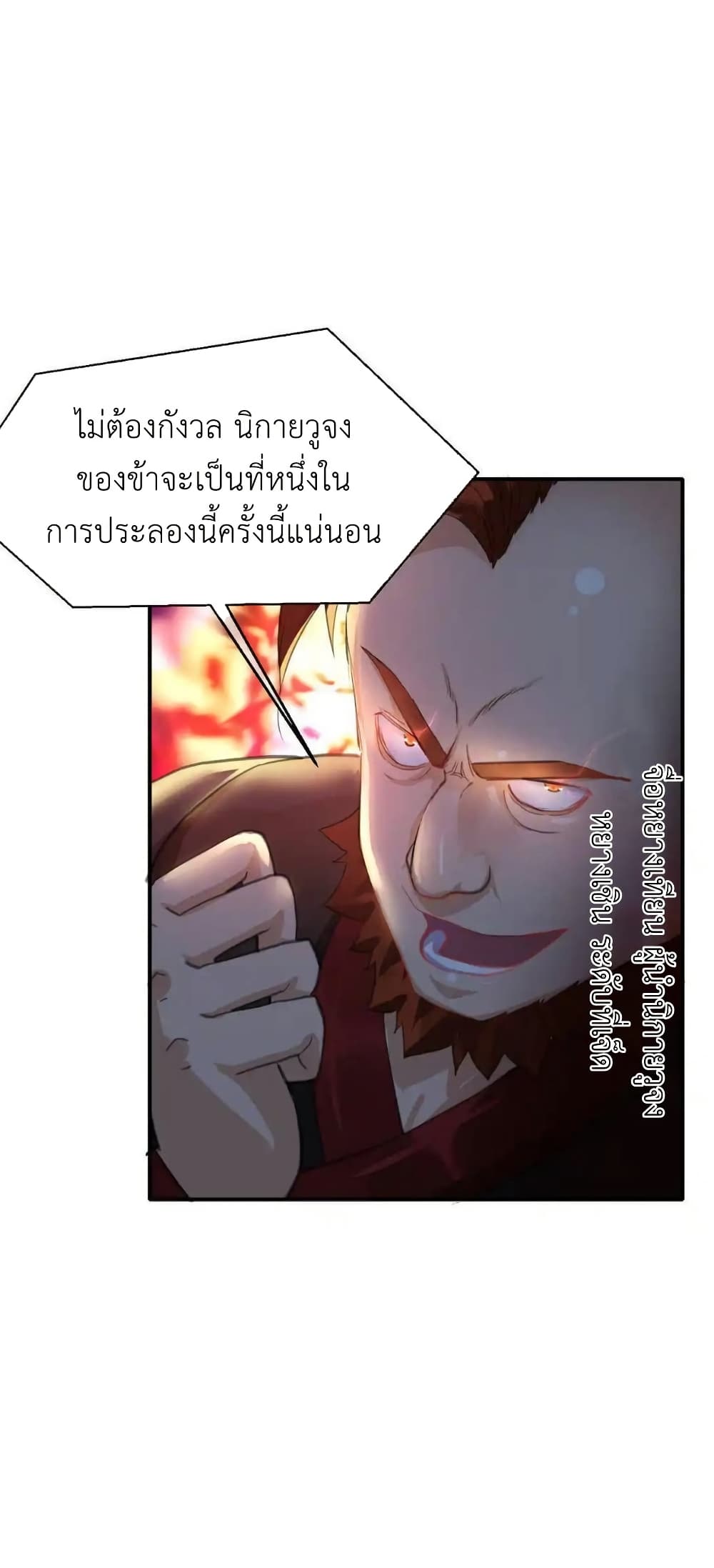 Traveling Through the World of Cultivation, But You Can Connect to the Internet page 5