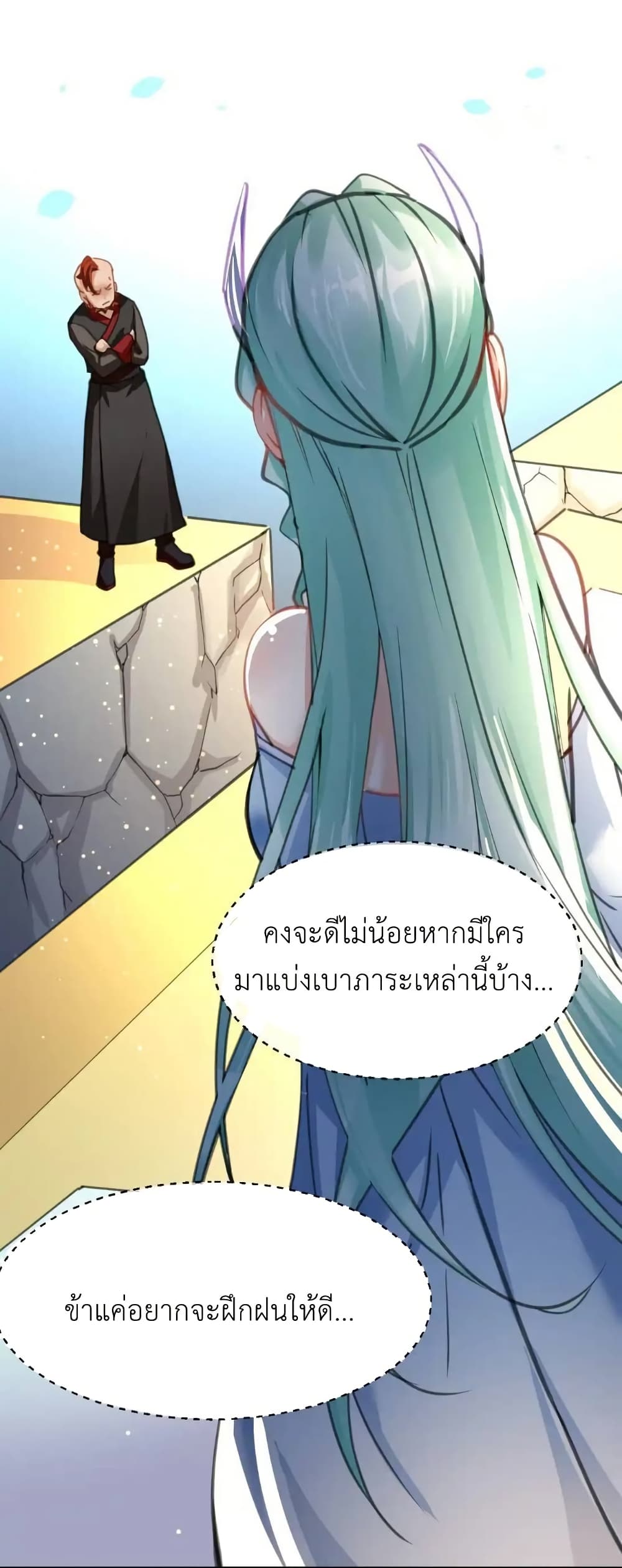 Traveling Through the World of Cultivation, But You Can Connect to the Internet page 16