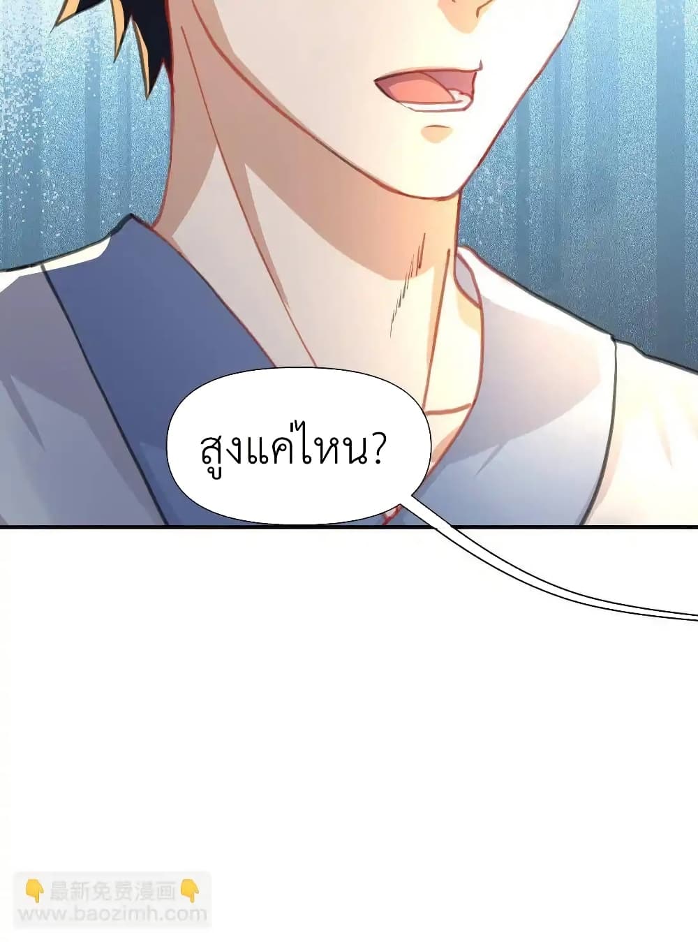 Traveling Through the World of Cultivation, But You Can Connect to the Internet page 39