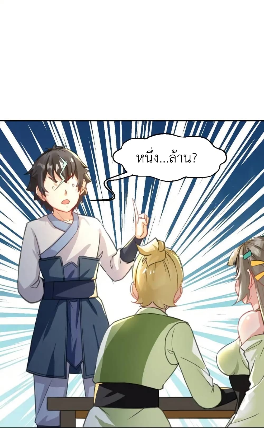 Traveling Through the World of Cultivation, But You Can Connect to the Internet page 40