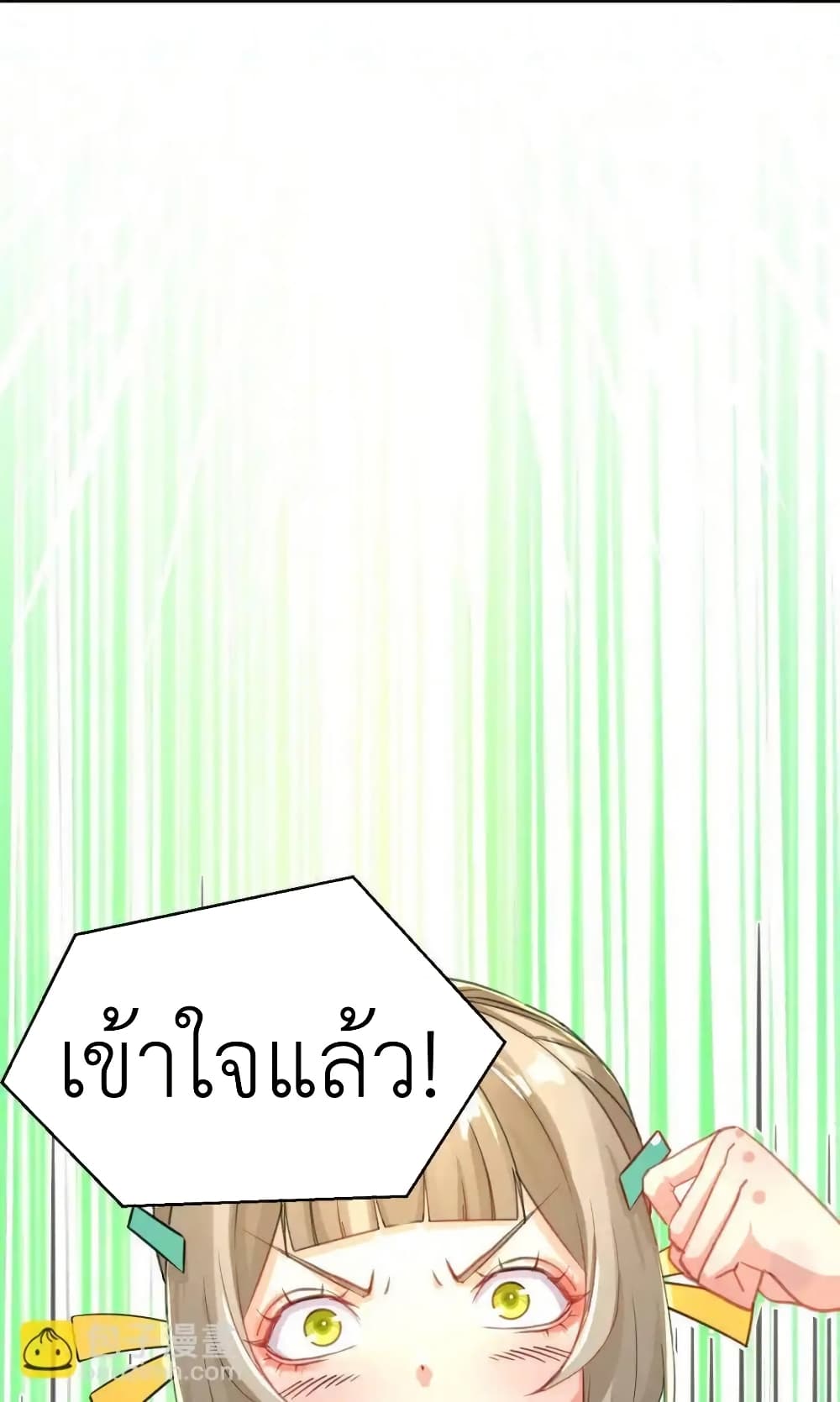 Traveling Through the World of Cultivation, But You Can Connect to the Internet page 41