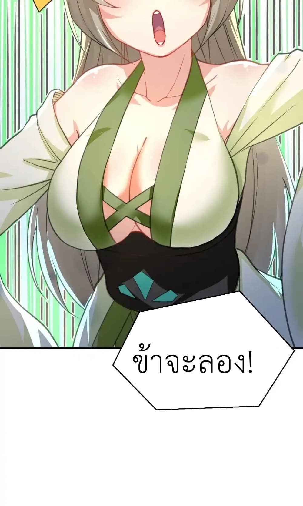 Traveling Through the World of Cultivation, But You Can Connect to the Internet page 42