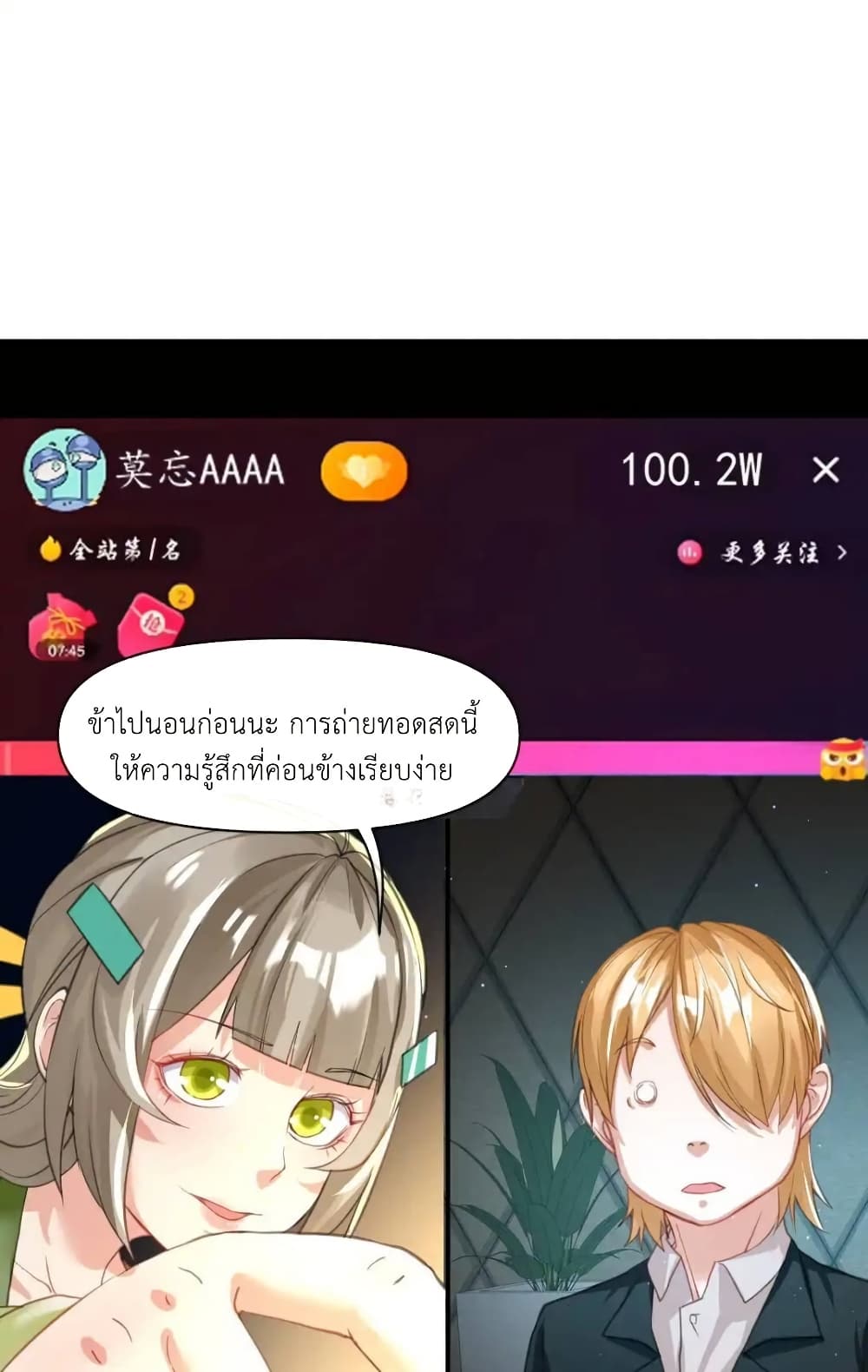 Traveling Through the World of Cultivation, But You Can Connect to the Internet page 61