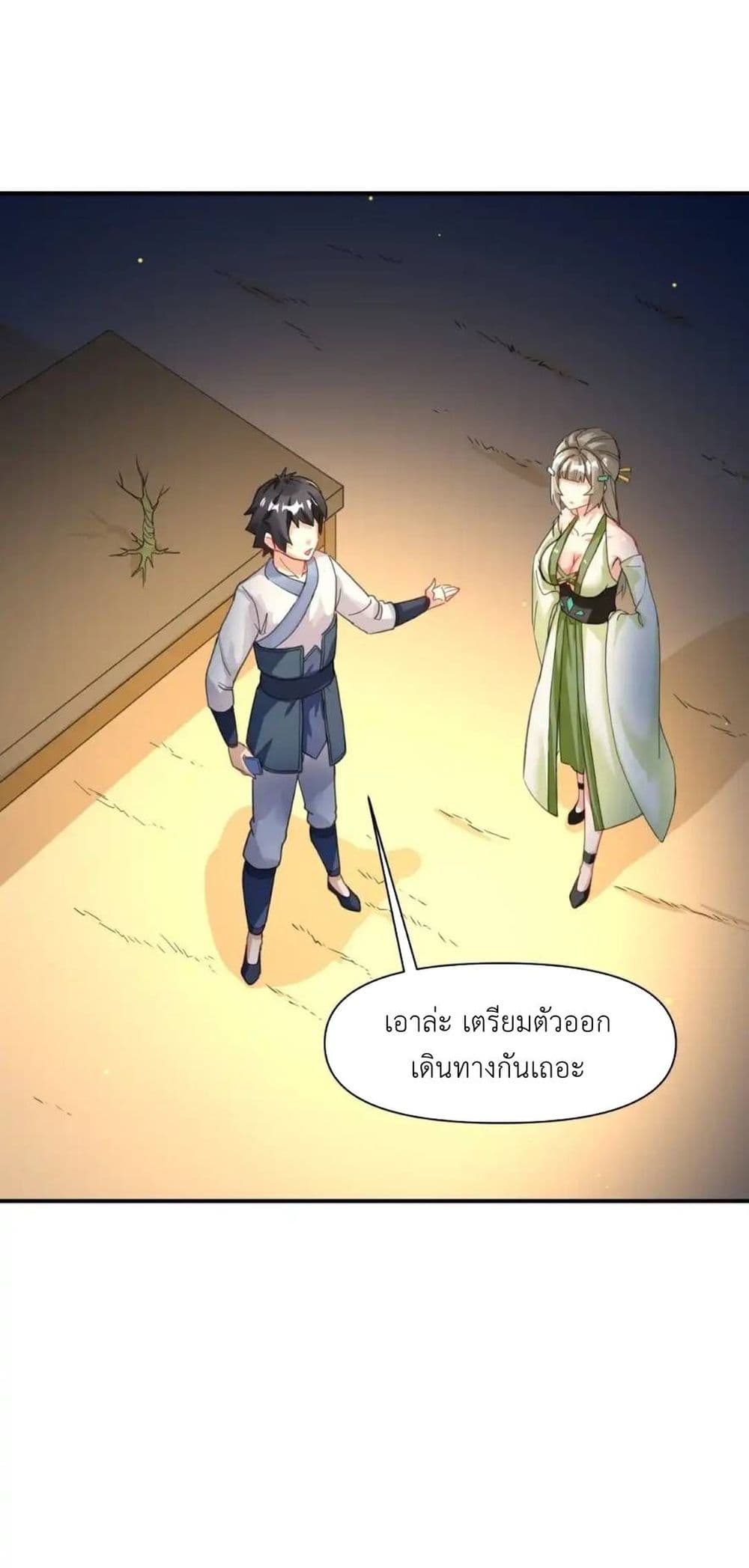 Traveling Through the World of Cultivation, But You Can Connect to the Internet page 30