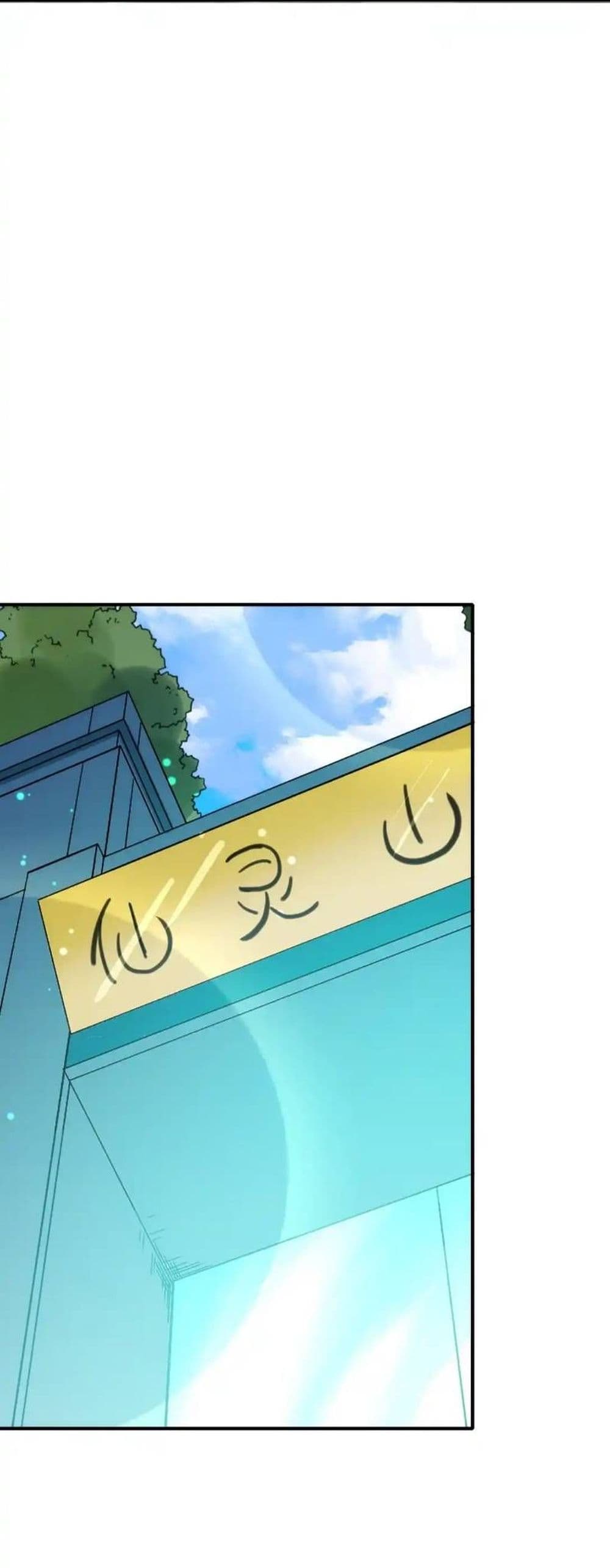 Traveling Through the World of Cultivation, But You Can Connect to the Internet page 32