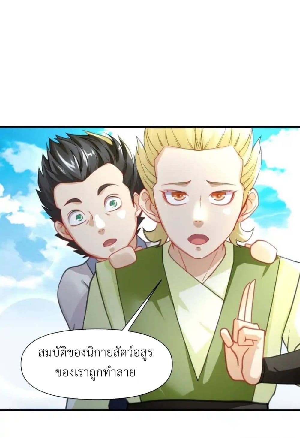 Traveling Through the World of Cultivation, But You Can Connect to the Internet page 37