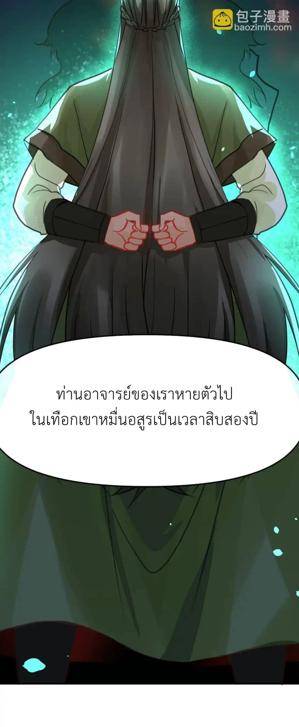 Traveling Through the World of Cultivation, But You Can Connect to the Internet page 39