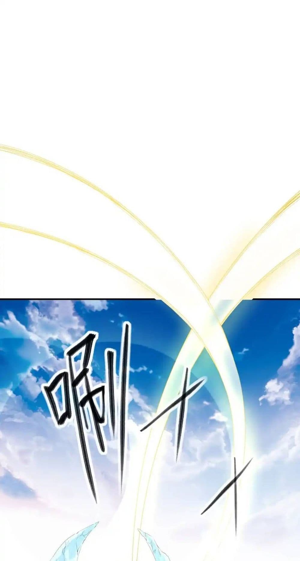 Traveling Through the World of Cultivation, But You Can Connect to the Internet page 43