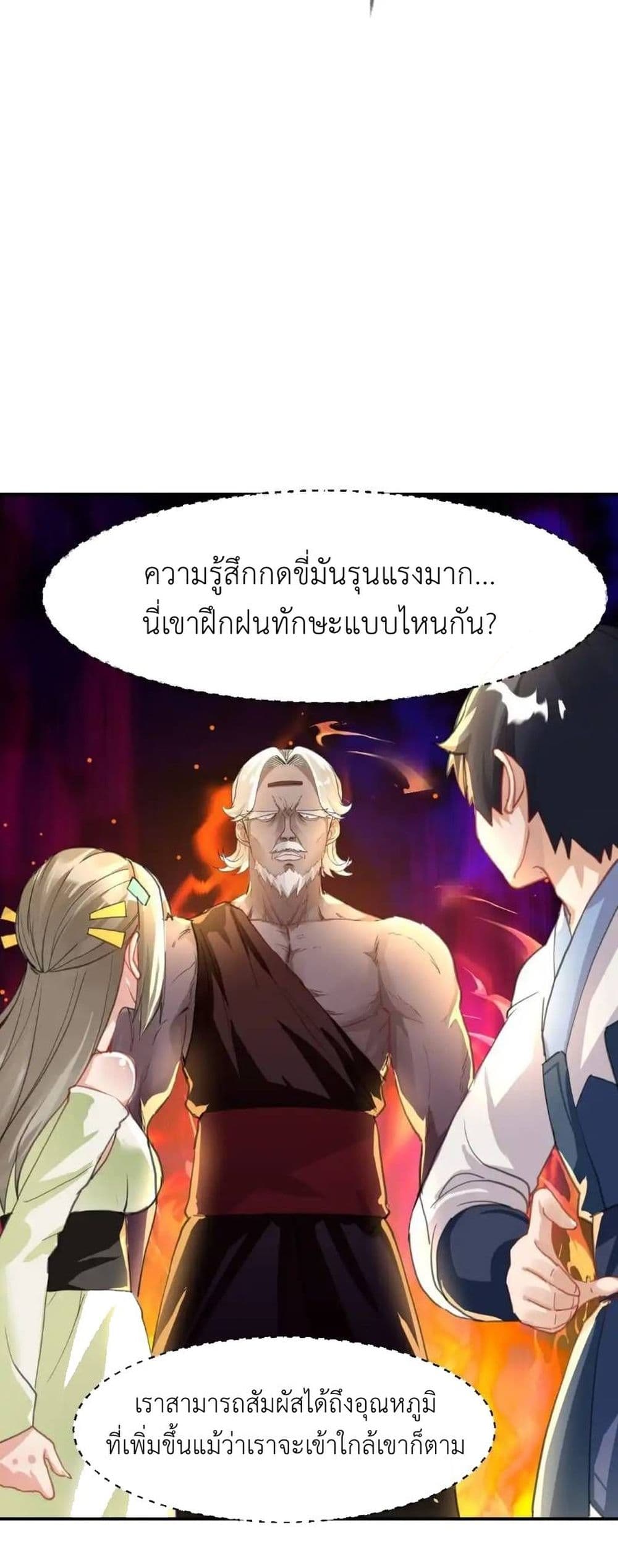 Traveling Through the World of Cultivation, But You Can Connect to the Internet page 48