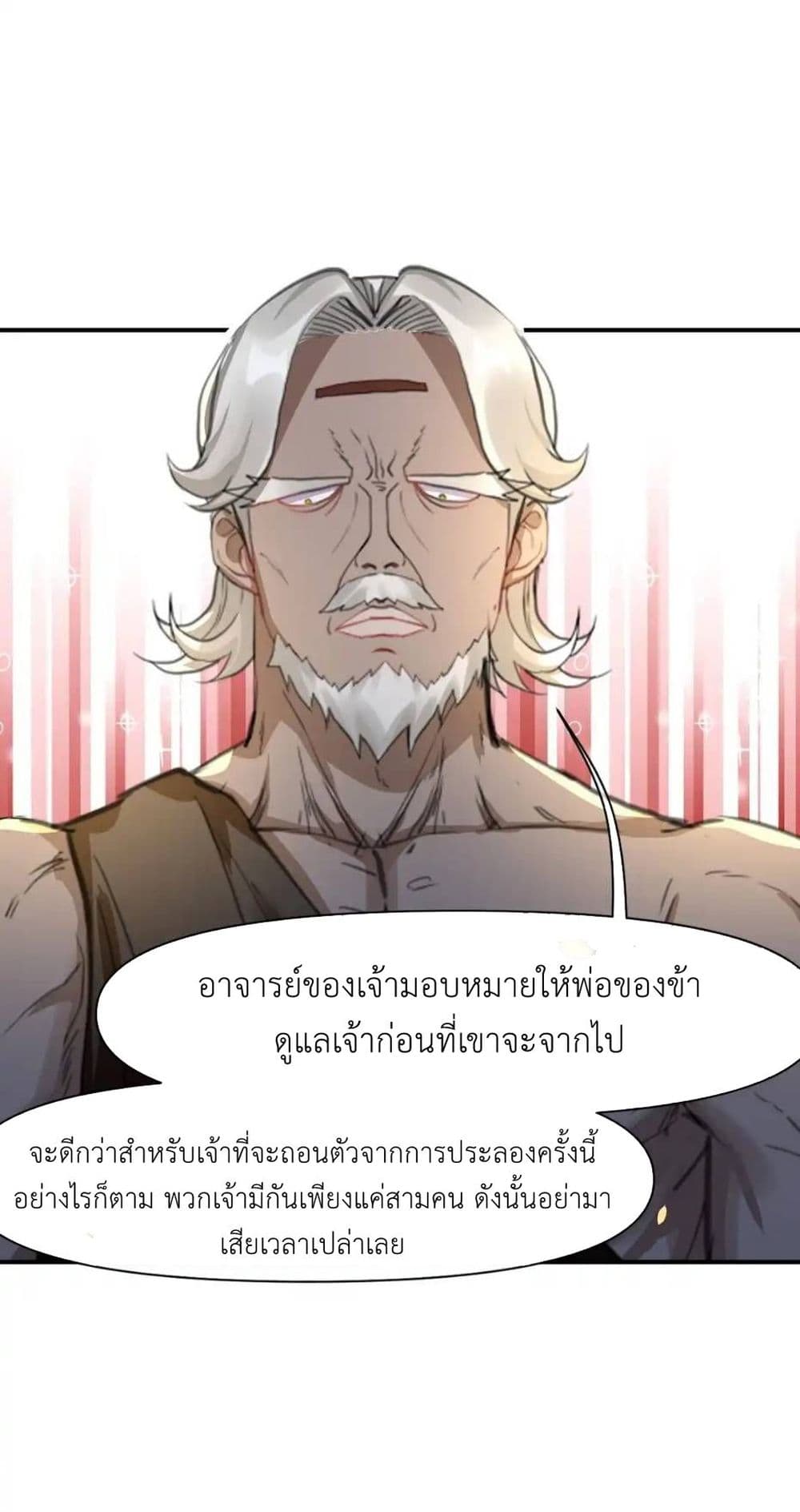 Traveling Through the World of Cultivation, But You Can Connect to the Internet page 50
