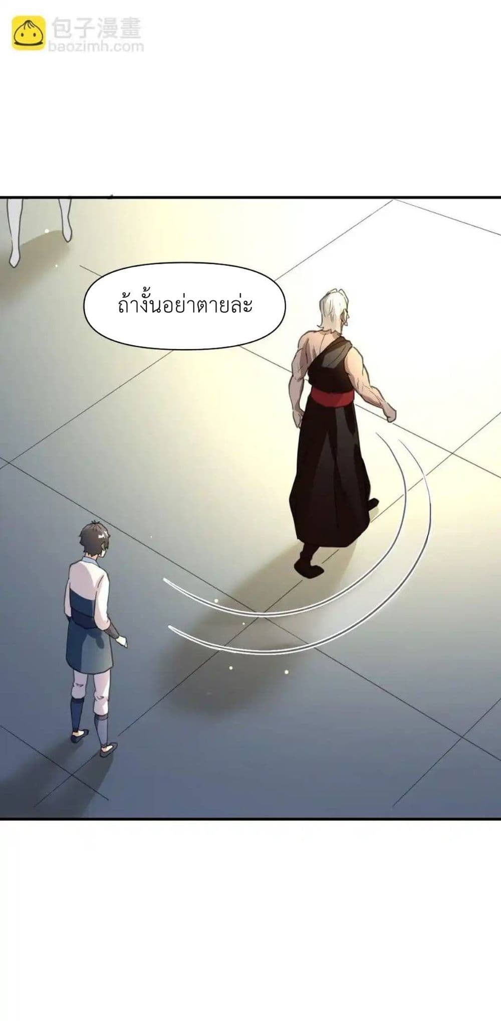 Traveling Through the World of Cultivation, But You Can Connect to the Internet page 60