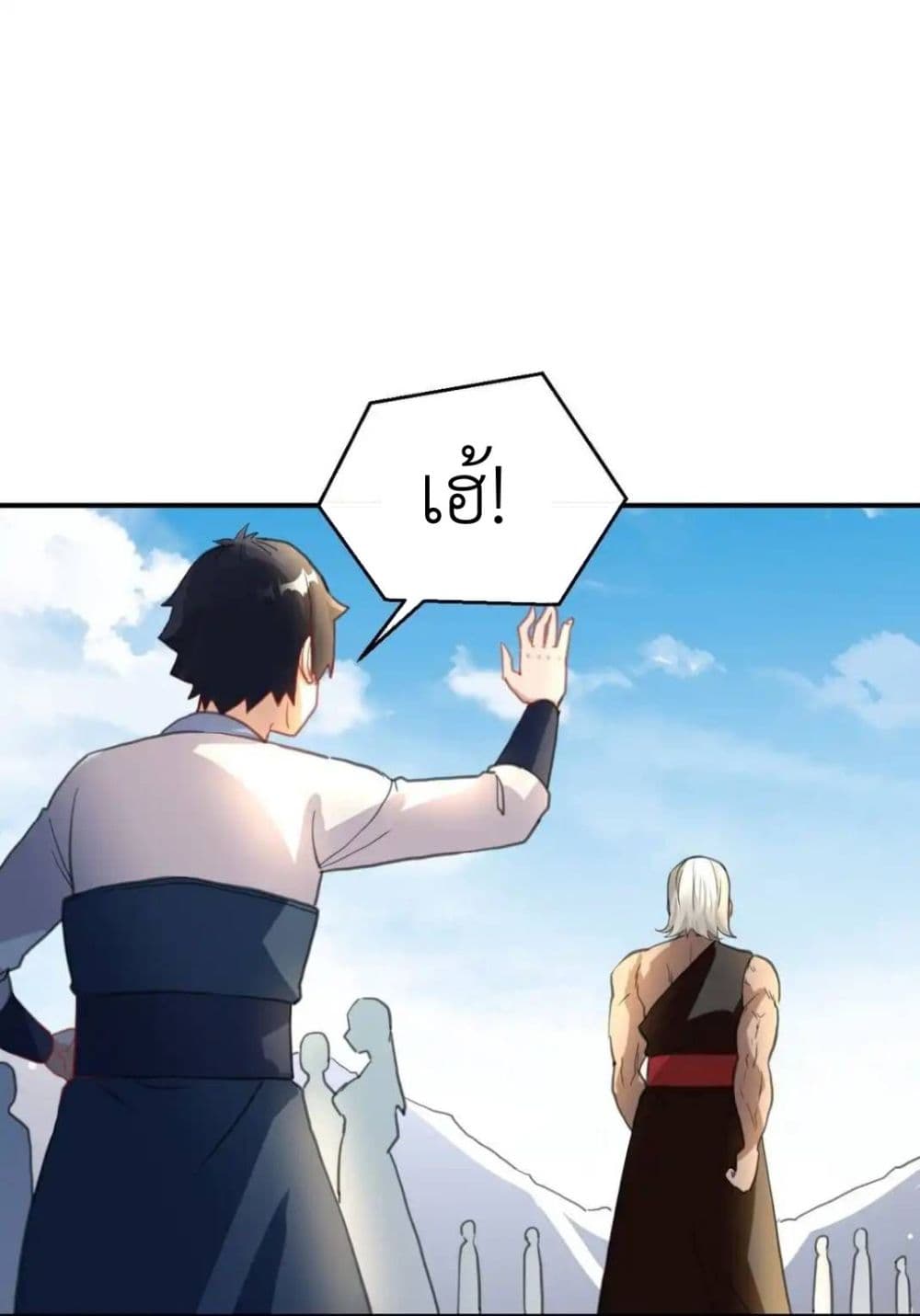 Traveling Through the World of Cultivation, But You Can Connect to the Internet page 61