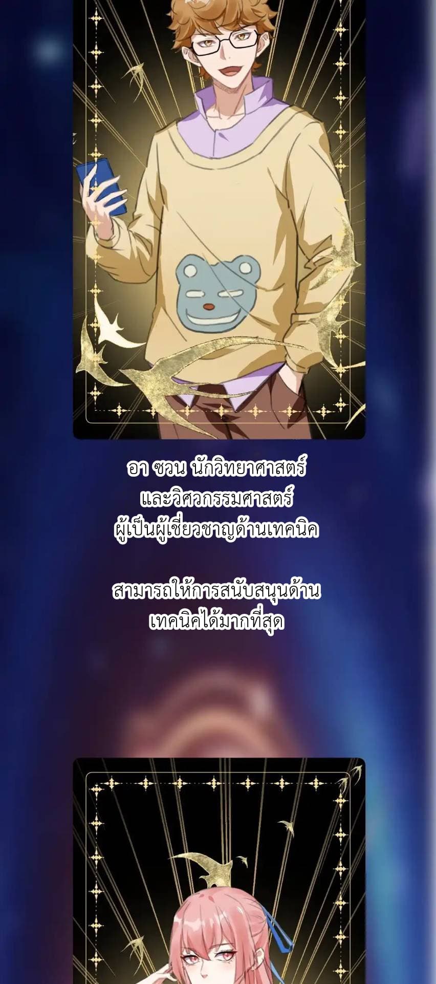Traveling Through the World of Cultivation, But You Can Connect to the Internet page 19