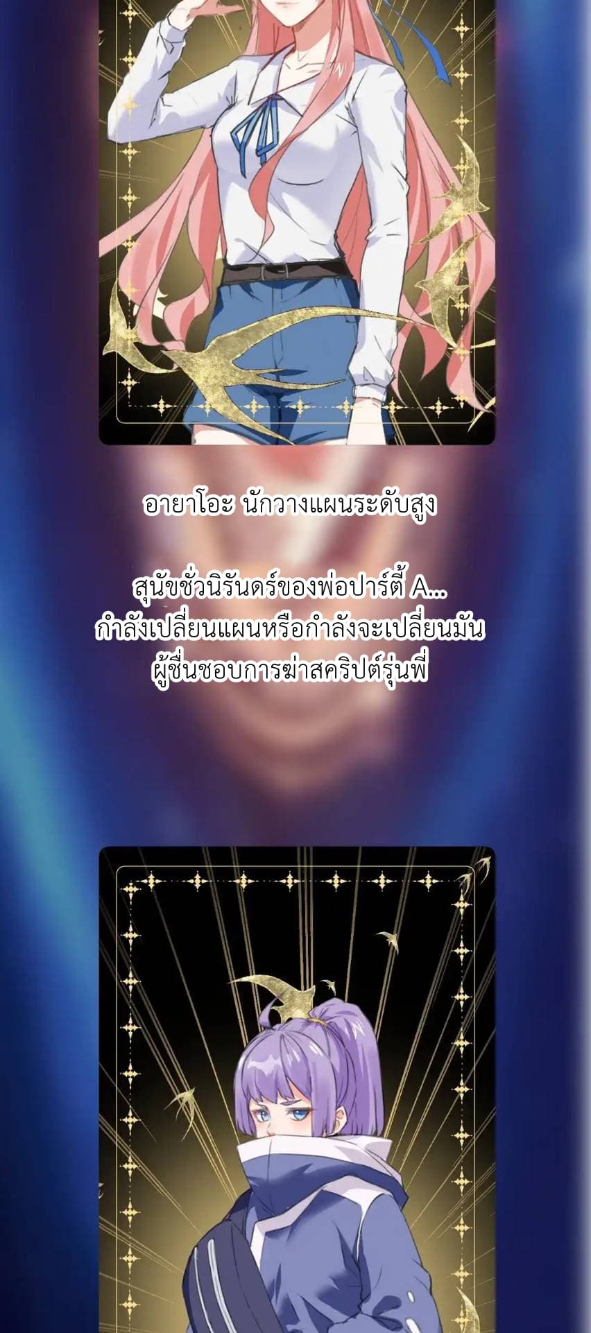 Traveling Through the World of Cultivation, But You Can Connect to the Internet page 20